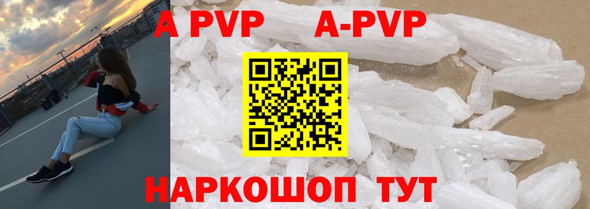Alfa_PVP Соль  Вход с VPN  A-PVP СК  Рубцовск 