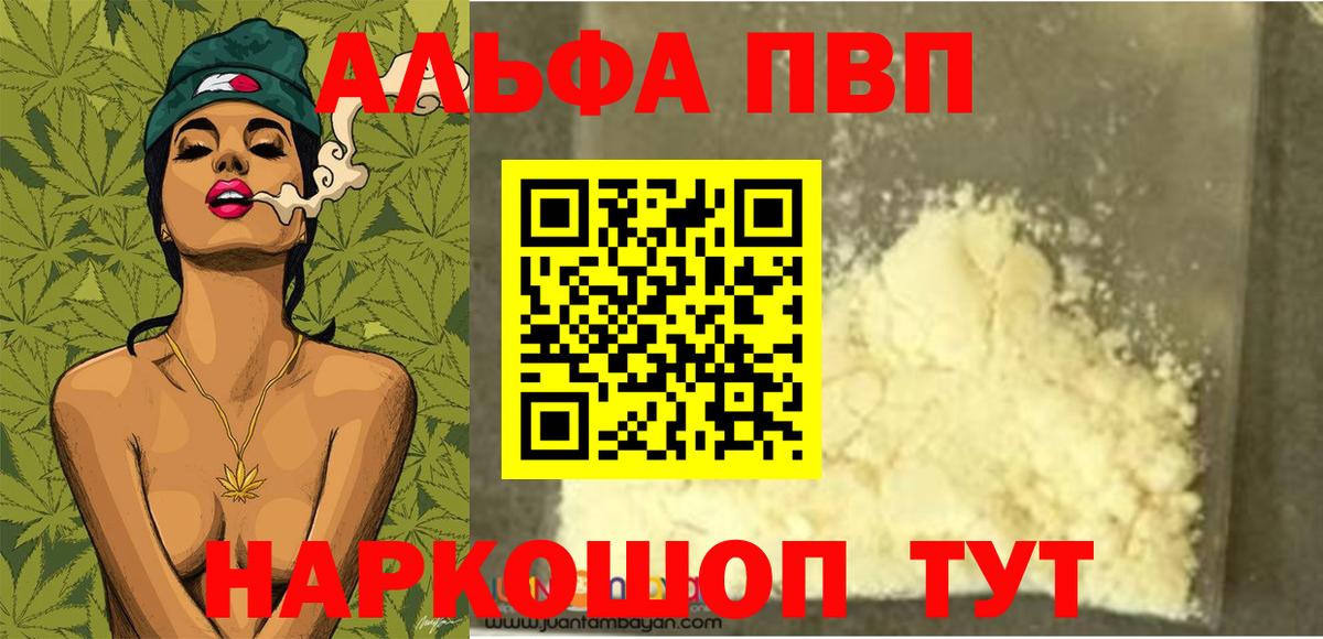 APVP VHQ Рубцовск