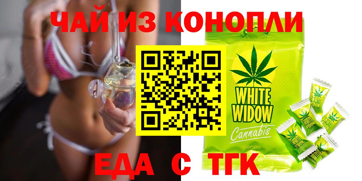 Cannafood марихуана Рубцовск