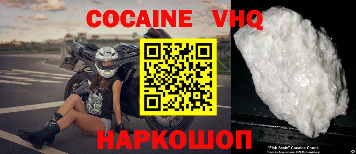 Рубцовск  COCAIN  Cocaine 98%  Вход с VPN  КОКАИН Columbia 