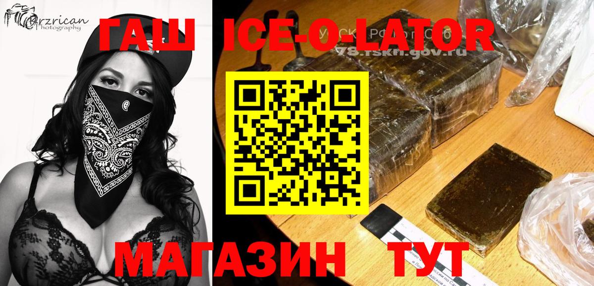 ГАШИШ  ГАШ убойный  Вход с VPN  Рубцовск 
