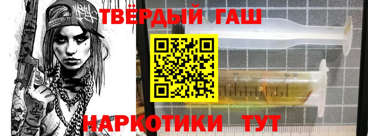 ГАШИШ хэш Рубцовск