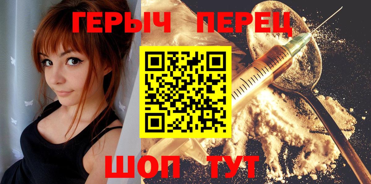 Героин хмурый  ГЕРОИН  Рубцовск  Вход с VPN 