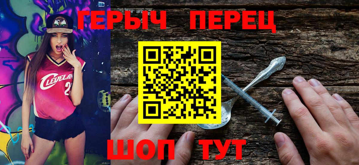 Героин Heroin Рубцовск