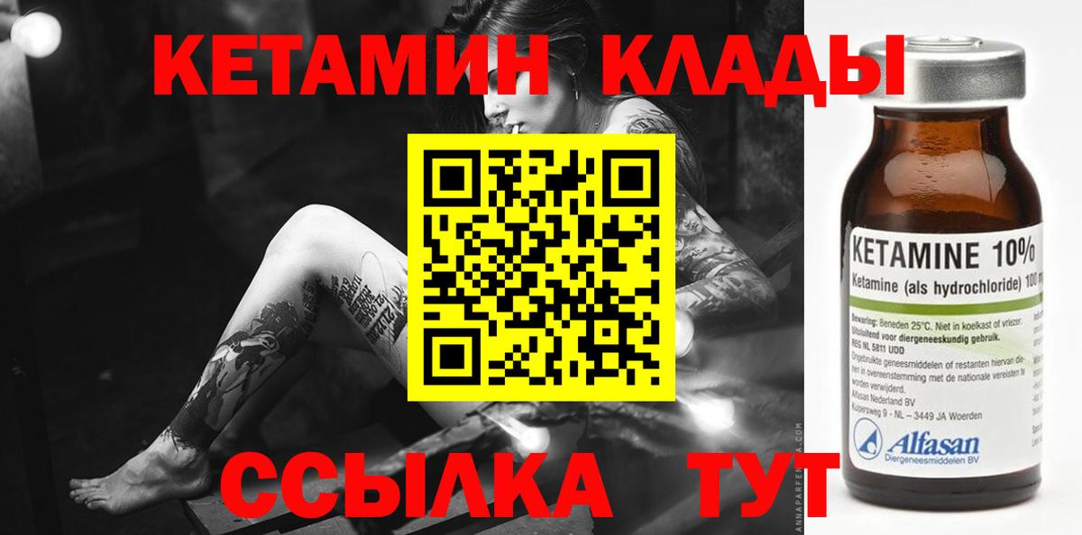 КЕТАМИН VHQ  Вход с VPN  OMG ссылка  Рубцовск 