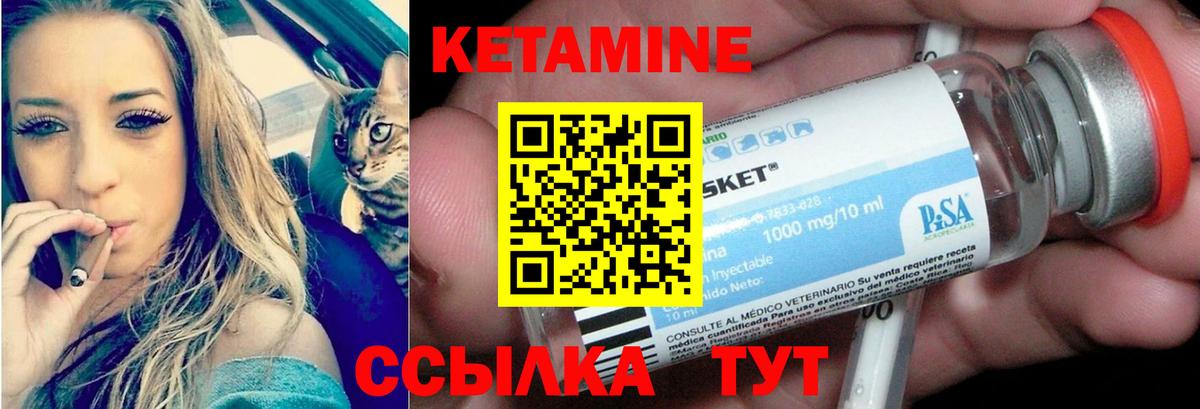 Кетамин VHQ Рубцовск