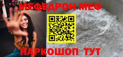 мяу мяу кристалл Будённовск