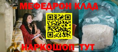мяу мяу кристалл Будённовск