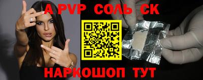 соль ск Ефремов