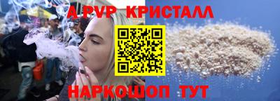 мяу мяу кристалл Будённовск