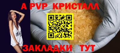 мяу мяу кристалл Будённовск