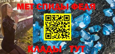 мяу мяу кристалл Будённовск