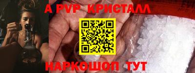 мяу мяу кристалл Будённовск