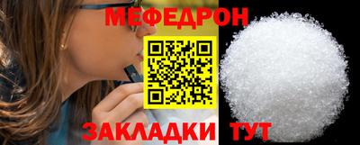 мяу мяу кристалл Будённовск