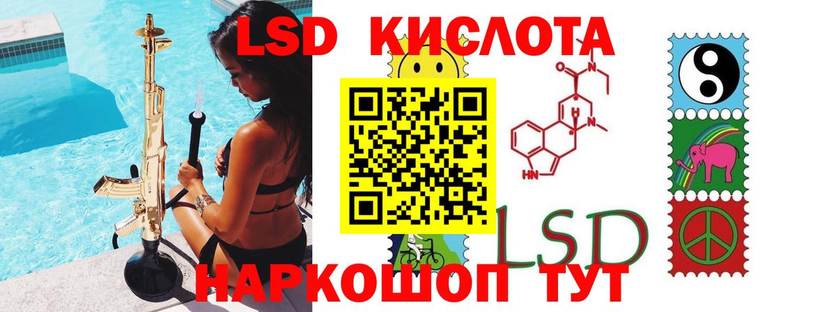 Рубцовск  Лсд 25 экстази кислота  LSD-25 экстази  ЛСД экстази ecstasy  Вход с VPN 