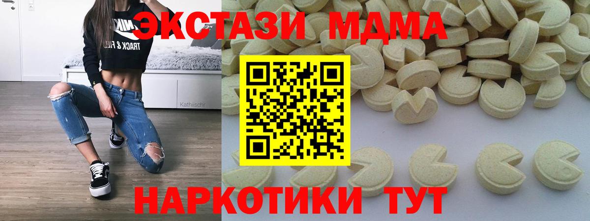 Рубцовск  MDMA VHQ  Вход с VPN 