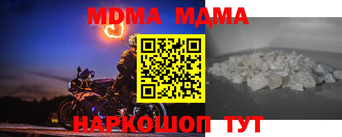МДМА crystal Рубцовск