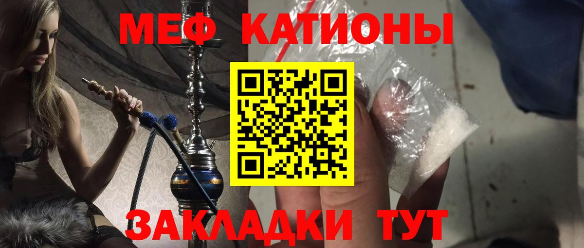 Мефедрон  Вход с VPN  МЯУ-МЯУ мука  Рубцовск  МЯУ-МЯУ  МЕФ мука 