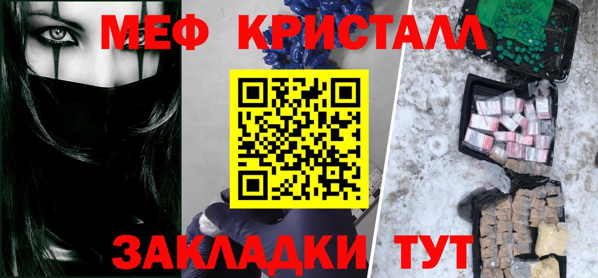 Меф мяу мяу  Рубцовск