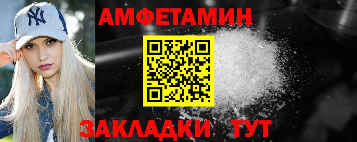 Первитин Methamphetamine  Первитин Methamphetamine  Первитин  Рубцовск  Вход с VPN 