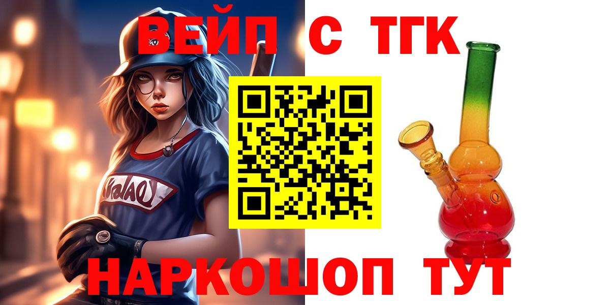 ТГК THC oil Рубцовск