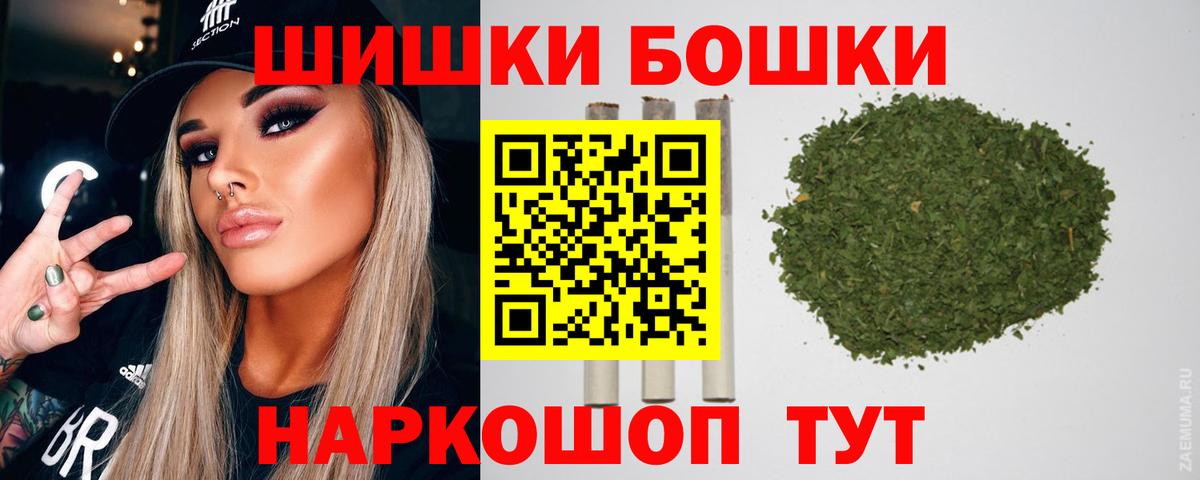 Бошки марихуана марихуана Рубцовск